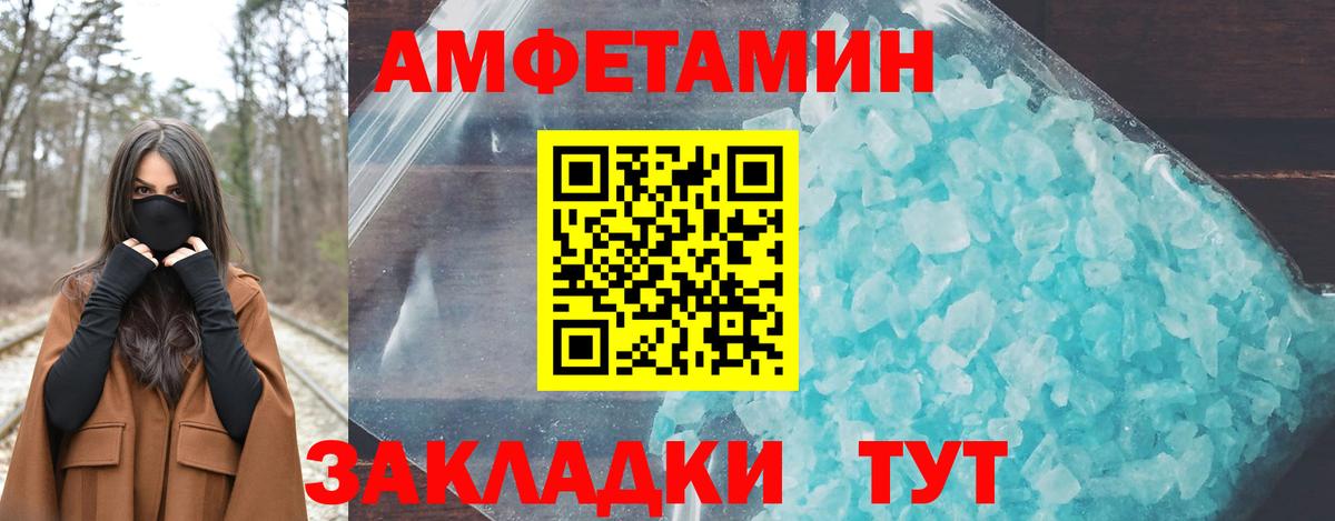 Amphetamine Premium Гусев