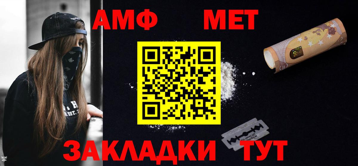 АМФ  АМФ Premium  Вход с VPN  Гусев  Амфетамин 