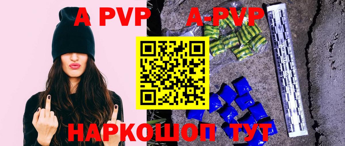 дарнет шоп  Alpha PVP крисы CK  Гусев  Вход с VPN  APVP Соль  A-PVP кристаллы 