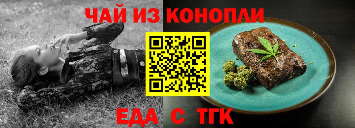 Гусев  Cannafood конопля  Вход с VPN 