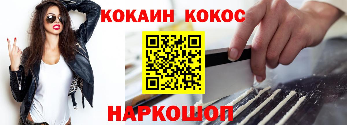 Кокаин VHQ Гусев