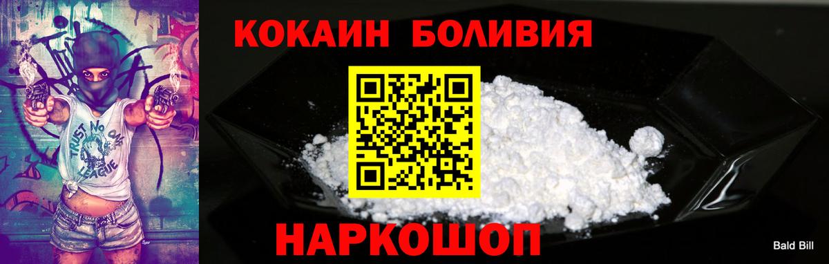Гусев  Cocaine Боливия  Вход с VPN  Cocaine FishScale 