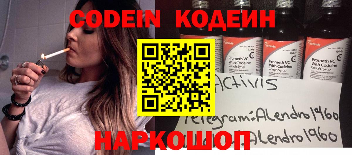 Кодеиновый сироп Lean напиток Lean (лин)  Кодеиновый сироп Lean напиток Lean (лин)  Гусев  Вход с VPN 