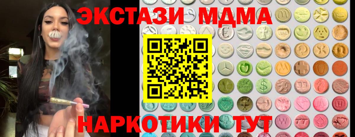 цена   Вход с VPN  Экстази 280 MDMA  ЭКСТАЗИ  Гусев    ТОР  Ecstasy круглые 