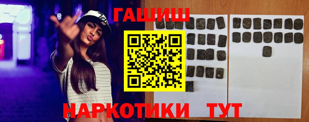 Гашиш VHQ Гусев