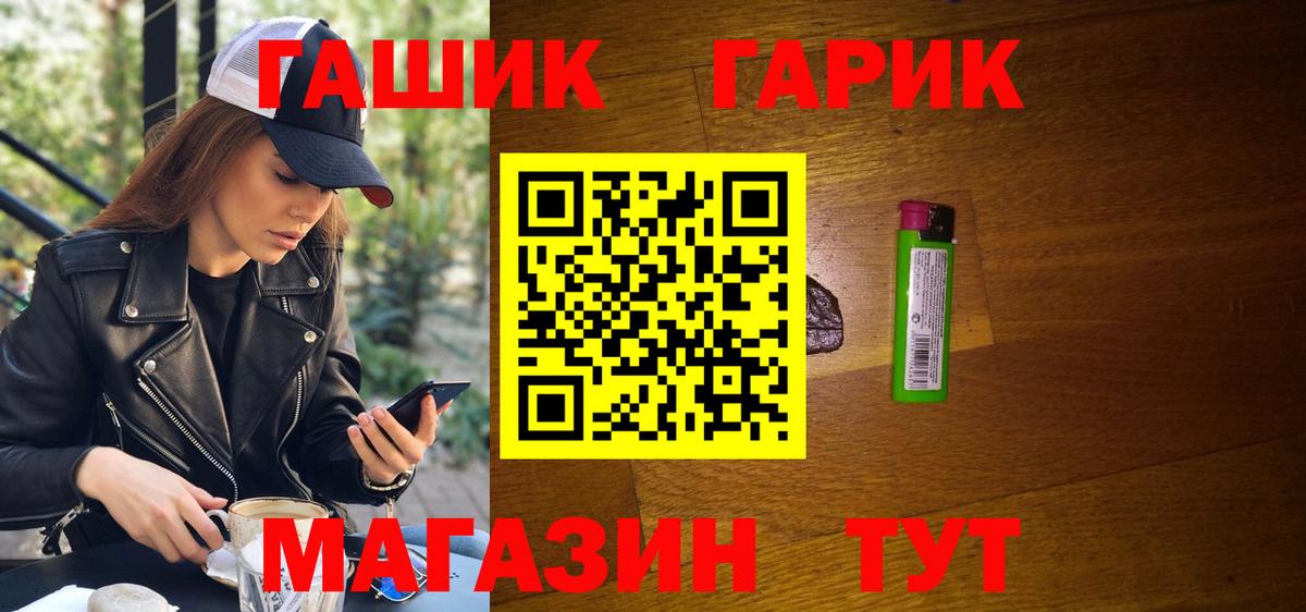 ГАШИШ VHQ  Вход с VPN  Гусев  Гашиш гашик 