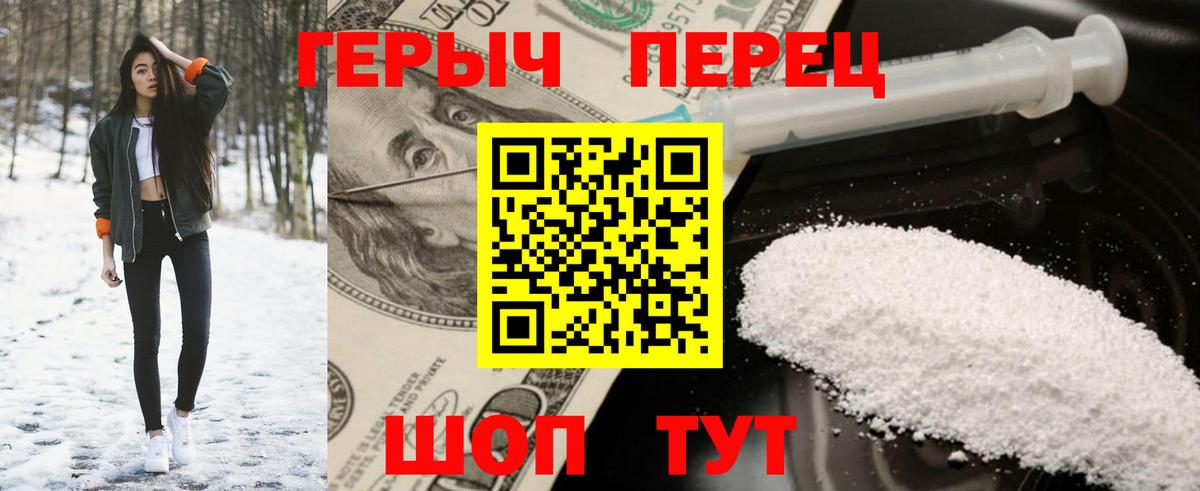 ГЕРОИН  ГЕРОИН гречка  Вход с VPN  Гусев 