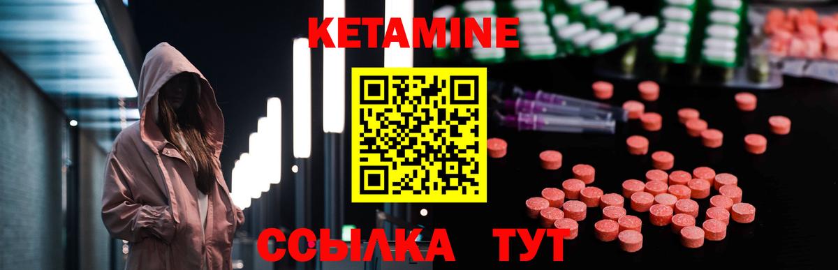 Кетамин VHQ  Вход с VPN  Кетамин VHQ  Гусев 