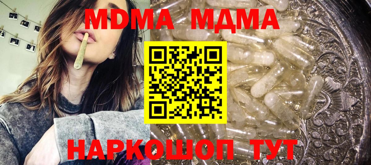 MDMA VHQ  МДМА молли  Вход с VPN  Гусев 