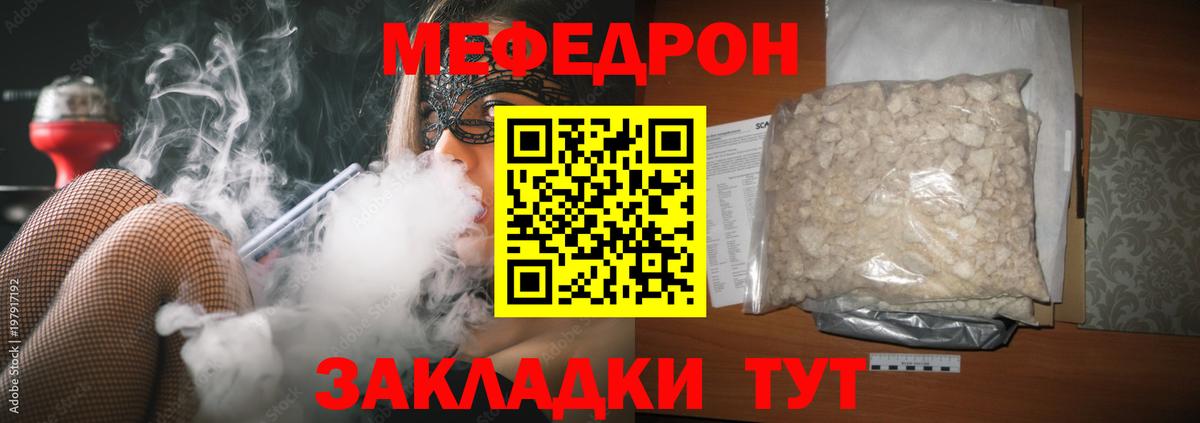 МЕФ кристаллы Гусев