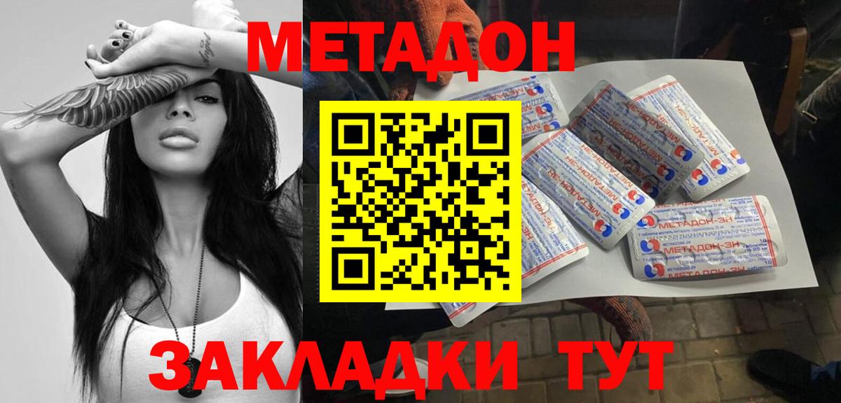 Гусев  Метадон VHQ  Вход с VPN 