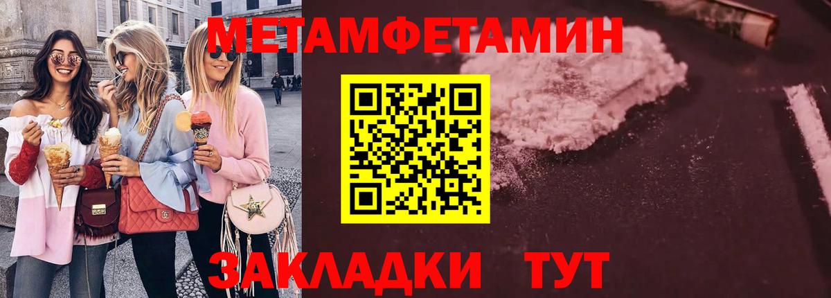 Первитин мет  Метамфетамин  Гусев  Первитин мет  Вход с VPN 