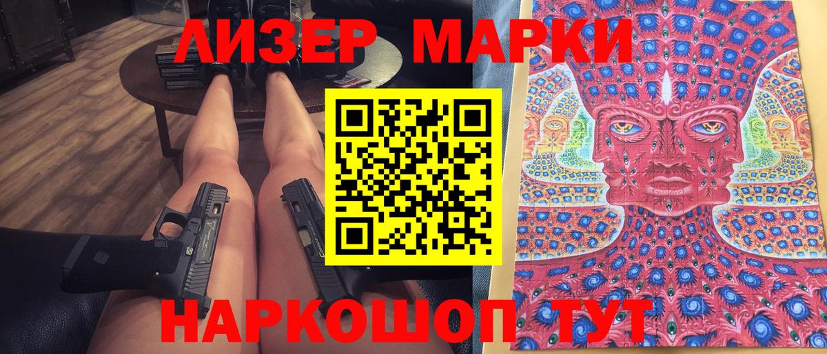 Гусев  Марки NBOMe 1,5мг  Вход с VPN 
