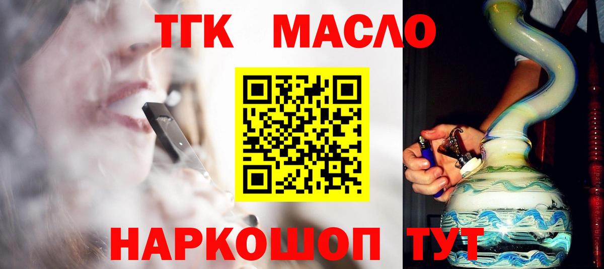 Дистиллят ТГК вейп  Вход с VPN  купить наркоту  Гусев  ТГК Wax 